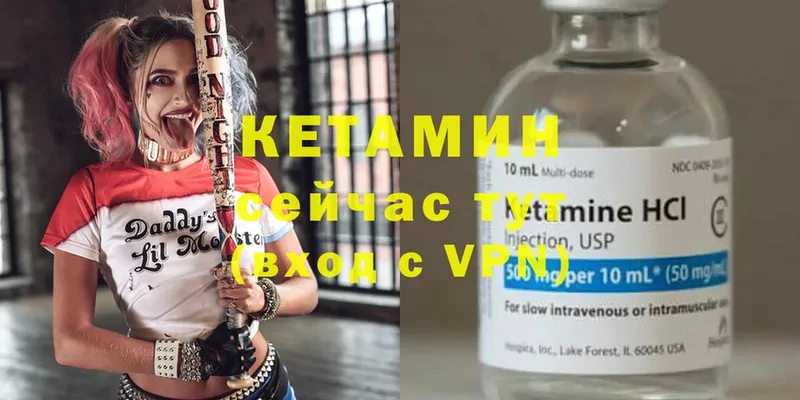 Кетамин ketamine  дарнет шоп  Ставрополь 