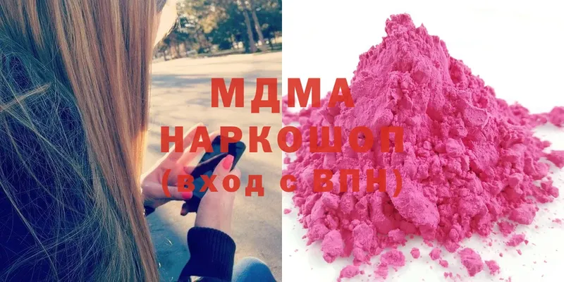 МДМА молли  купить  цена  Ставрополь 