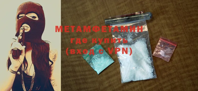 хочу наркоту  Ставрополь  Метамфетамин Methamphetamine 